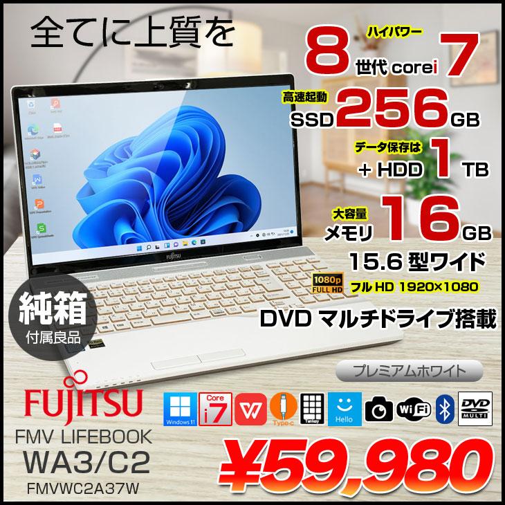 富士通（FUJITSU） FMV LIFEBOOKWA3/C2 FMVWC2A37W 中古 ノート Office