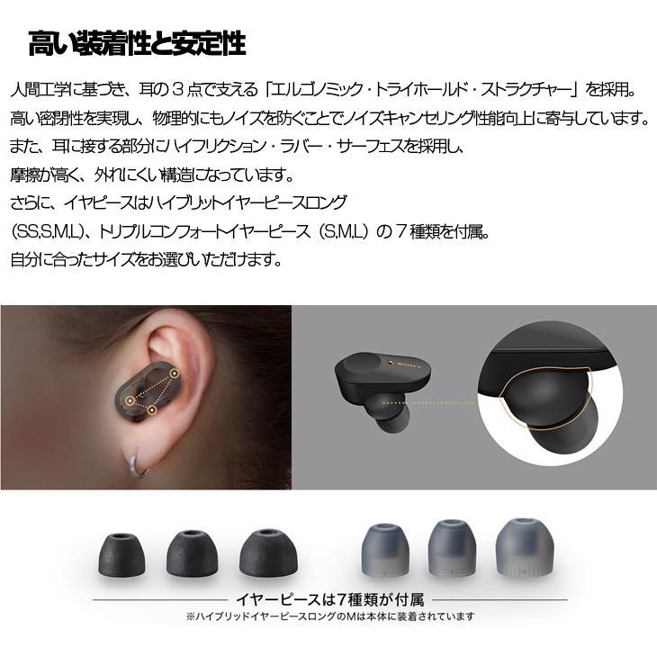 SONY WF-1000XM3 完全ワイヤレス ノイズキャンセリング対応 SONY WF-1000XM3 完全ワイヤレス ノイズキャンセリング対応