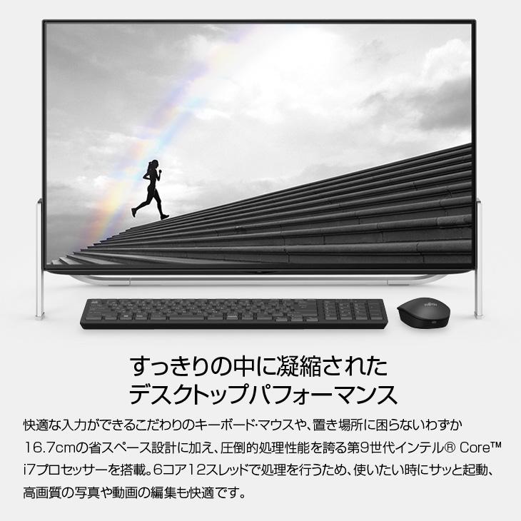 富士通（FUJITSU） 【中古PC】富士通 ESPRIMO WF1/D3 FMVWD3F1 一体型