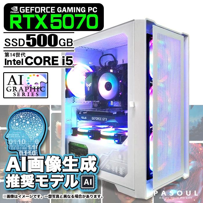 PASOUL AI画像生成推奨モデル ゲーミングPC ホワイトメッシュ GeForce 