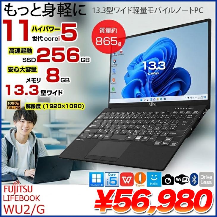 富士通（FUJITSU） 【中古】富士通 LIFEBOOK WGU28 WU2/G 中古 ノート
