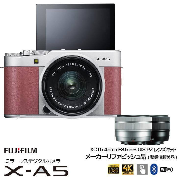 FUJIFILM X-A5 ミラーレスデジタルカメラ レンズキット メーカー