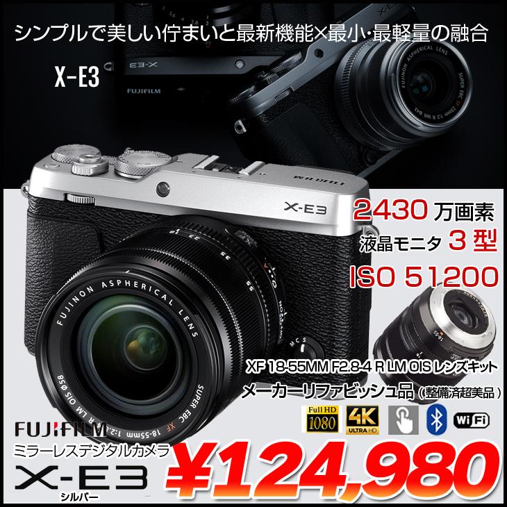 FUJIFILM X-E3 ミラーレスデジタルカメラ レンズキット メーカー