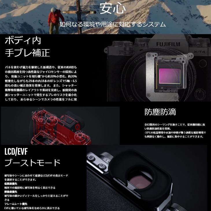 FUJIFILM ミラーレス一眼X-T4と3種のレンズセットその他おまけ付き！ FUJIFILM 【今だけ特価+豪華オマケ】FUJIFILM X-T4 ミラーレス