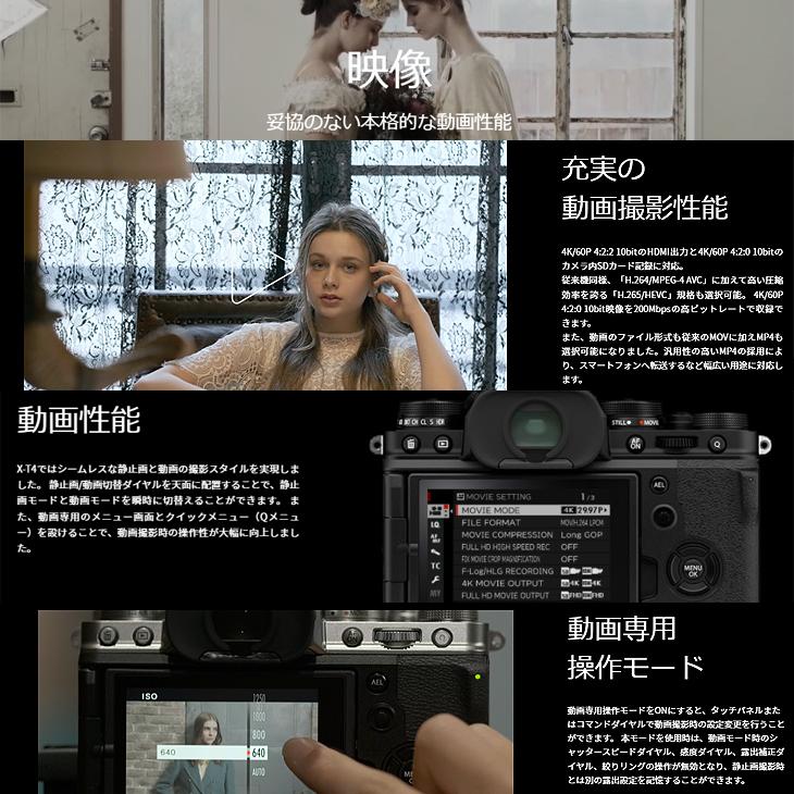 FUJIFILM 【今だけ特価+豪華オマケ】FUJIFILM X-T4 ミラーレス