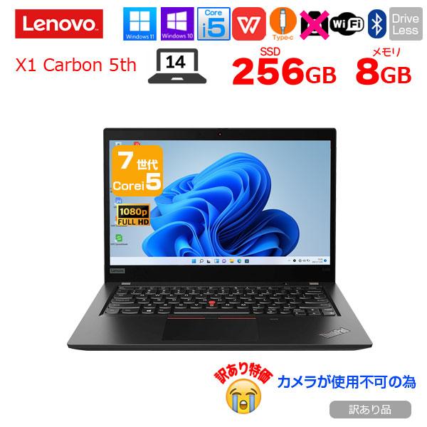 Lenovo（レノボ） 【中古パソコン】lenovo X1 Carbon 2017 5th 中古 