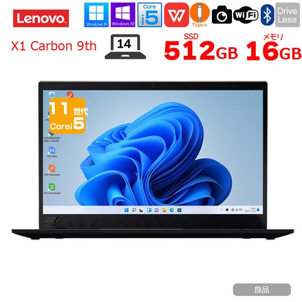 中古パソコン】Lenovo X1 Carbon gen9 2XX-S2SJ00 中古 ノート Office 