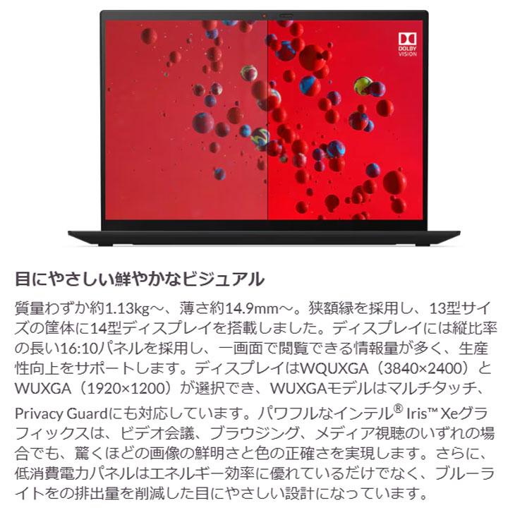 中古パソコン】Lenovo X1 Carbon gen9 2XX-S2SJ00 中古 ノート Office