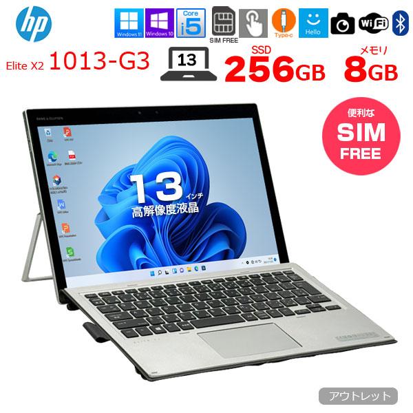 中古パソコン SIMフリー】HP Elite x2 1013 G3 中古 タブレット
