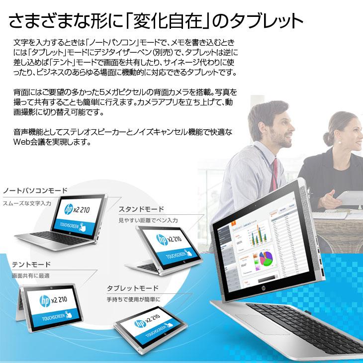 HP Elite x2 210 G2 office 中古 2in1タブレット ノート Win10Pro