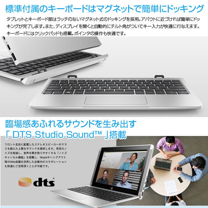 HP Elite x2 210 G2 office 中古 2in1タブレット ノート