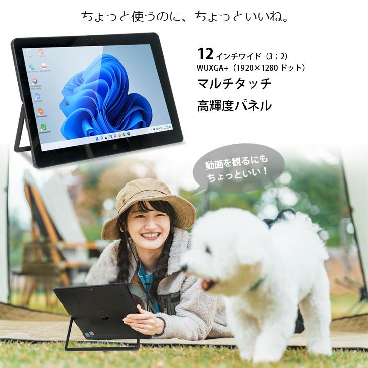 タブレット 訳有り 優良品 HP Pro×2 612 G2 1台 + 購入者様特典付き