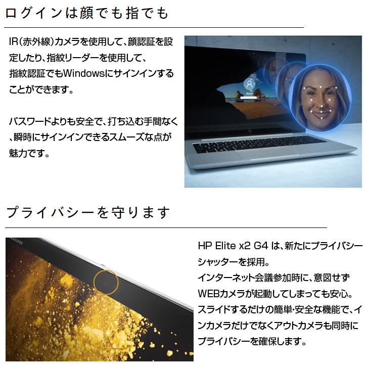 【中古パソコン SIMフリー】HP Elite x2 G4 中古 タブレット Win11 [Core i5 8265U メモリ8GB SSD256GB 無線 カメラ 指紋 13型]:良品の画像