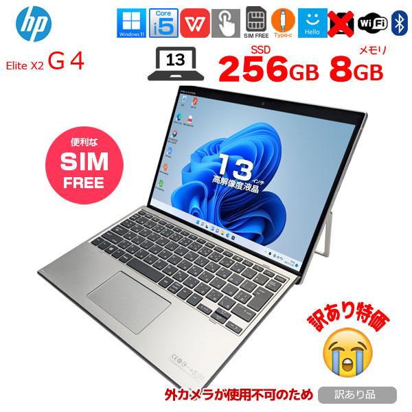 SIMフリー】HP Elite x2 G4 中古 Win11 Office付き 13インチ 2in1