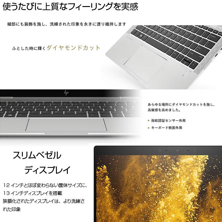 EliteBook HP x360 1030G4 8WJ06PA#ABJ 中古 ノート Office