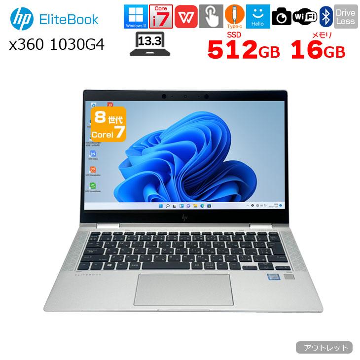 Lenovo（レノボ） 【中古パソコン】HP EliteBook x360 1030G4 8WJ06PA 