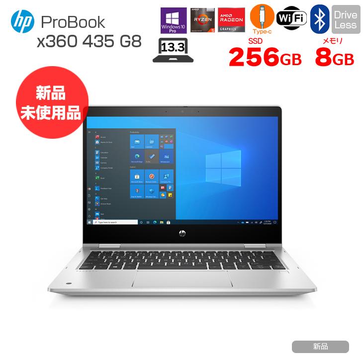 日本HP HP ProBook x360 435G8 新品 ノート Office Win10 Windows11
