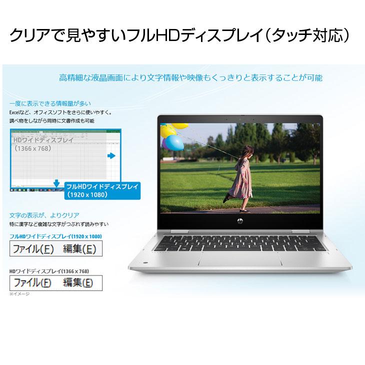 日本HP HP ProBook x360 435G8 新品 ノート Office Win10 Windows11 
