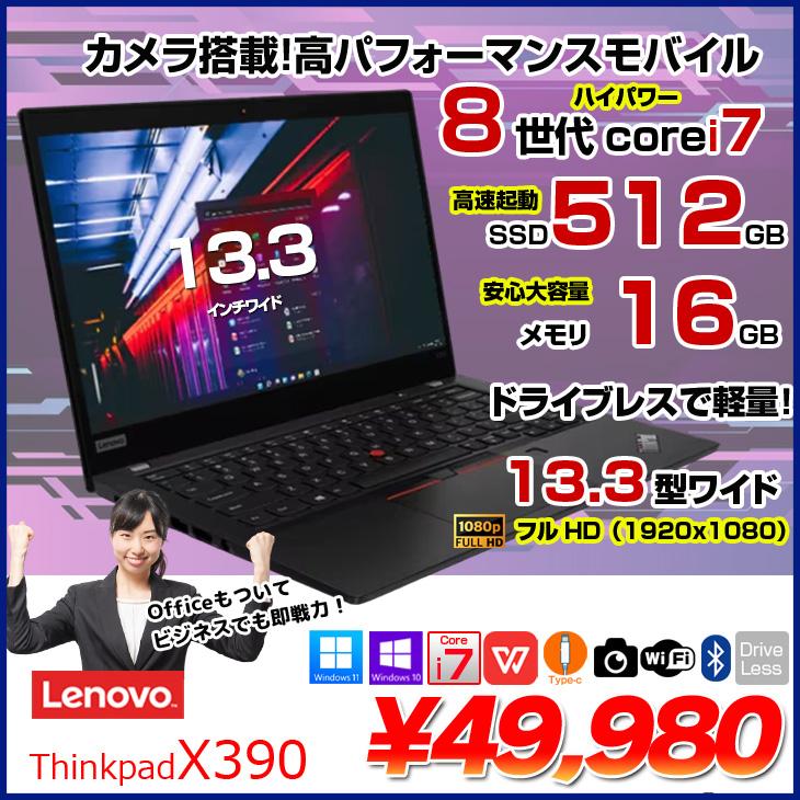 Lenovo Thinkpad X390 中古 ノート Office Win10 or Win11 第8