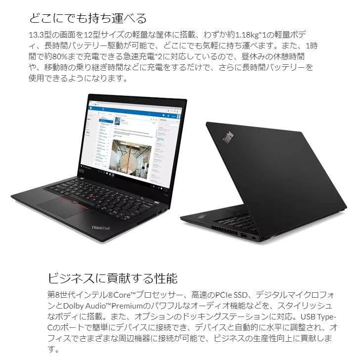 【即使用可】ThinkPadX390/8GB/SSD256GB/Win11/美品 Lenovo Thinkpad X390 中古 ノート Office Win10 or Win11 第8