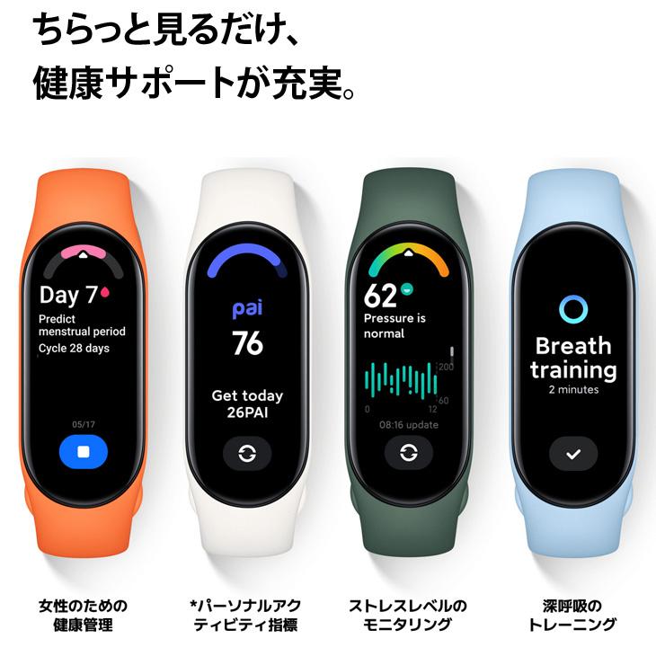 Xiaomi Smart Band 【中古良品】【ゆうパケット送料無料】Xiomi 
