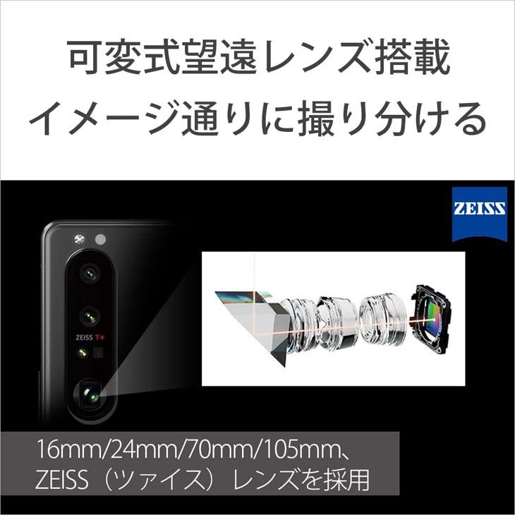 iPhone 8 【SIMフリー】SONY Xperia 1 III XQ-BC42 スマートフォン