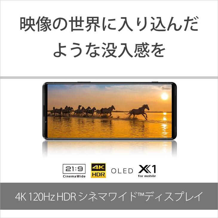 iPhone 8 【SIMフリー】SONY Xperia 1 III XQ-BC42 スマートフォン