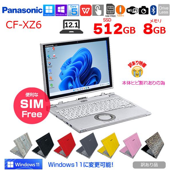 Panasonic CF-XZ6 2in1タブレット SIMフリー 中古 ノート Office [corei5 7300U 8GB 今だけ512GB カメラ 12.1型 ] ：訳あり(本体ヒビ)｜whatfun｜02