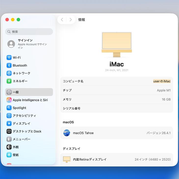 【中古パソコン】Apple iMac 24inch Z12T A2438 4.5K 2021 一体型 選べるOS Touch ID [Apple M1 8コア 16GB SSD2TB 無線 BT カメラ 24インチ Yellow 箱]:美品の画像