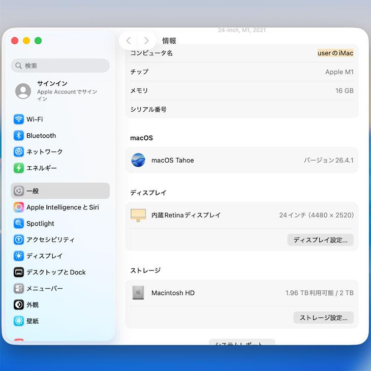 【中古パソコン】Apple iMac 24inch Z12T A2438 4.5K 2021 一体型 選べるOS Touch ID [Apple M1 8コア 16GB SSD2TB 無線 BT カメラ 24インチ Yellow 箱]:美品の画像
