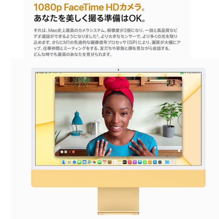 【中古パソコン】Apple iMac 24inch Z12T A2438 4.5K 2021 一体型 選べるOS Touch ID [Apple M1 8コア 16GB SSD2TB 無線 BT カメラ 24インチ Yellow 箱]:美品の画像