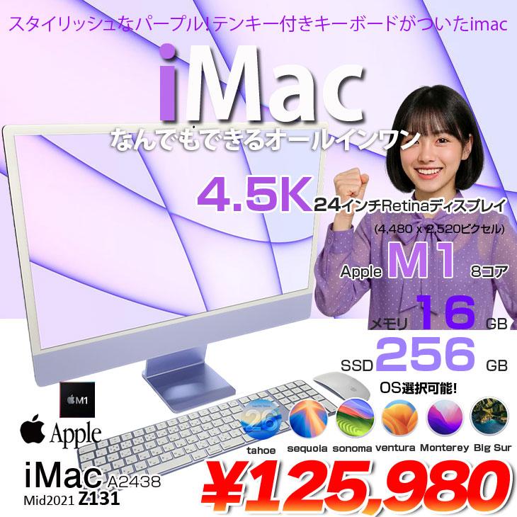 iMac（Apple） 【中古】Apple iMac 24inch Z130 A2438 4.5K 2021 一
