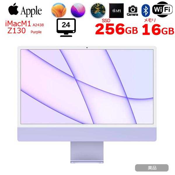iMac（Apple） Apple iMac 24inch Z130 A2438 4.5K 2021 一体型 選べる