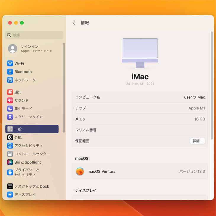 iMac（Apple） Apple iMac 24inch Z130 A2438 4.5K 2021 一体型 選べる
