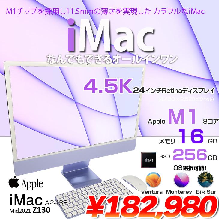 iMac（Apple） Apple iMac 24inch Z130 A2438 4.5K 2021 一体型