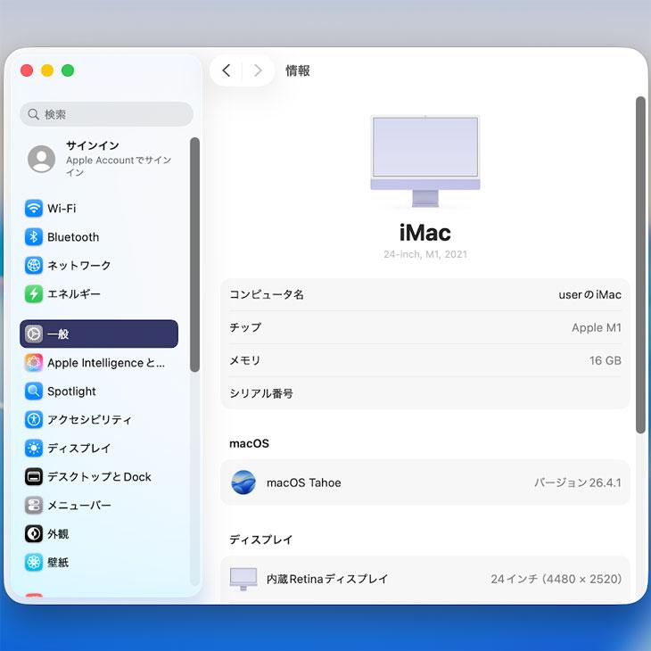 【中古】Apple iMac 24inch Z131 A2438 4.5K 2021 一体型 選べるOS Touch ID [Apple M1 8コア 16GB SSD512GB 無線 BT カメラ 24インチ Purple ]:アウトレットの画像