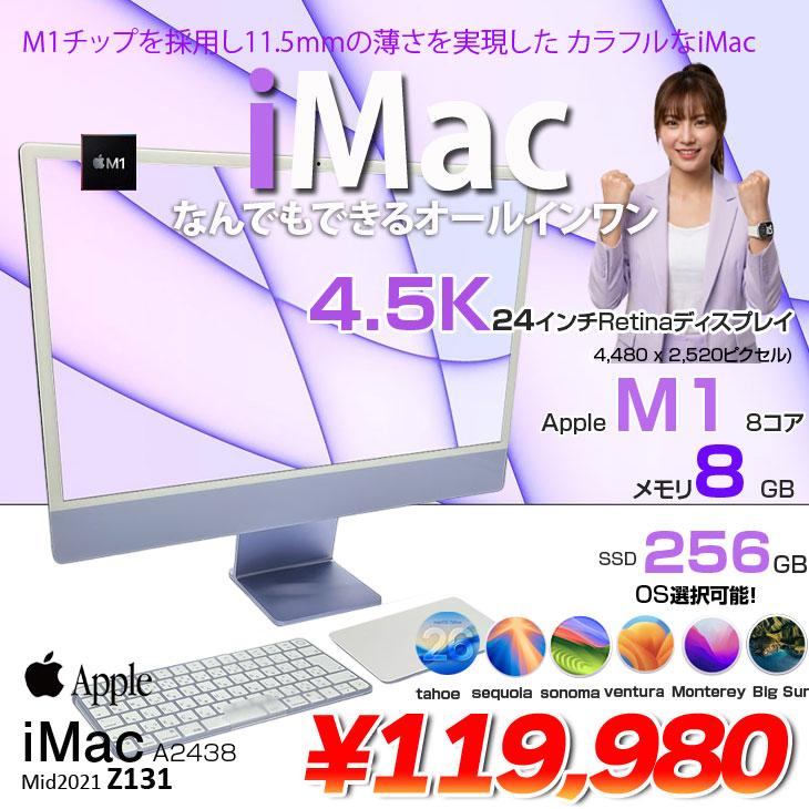 【中古】Apple iMac 24inch Z131 A2438 4.5K 2021 一体型 選べるOS Touch ID [Apple M1 8コア 16GB SSD512GB 無線 BT カメラ 24インチ Purple ]:アウトレットの画像
