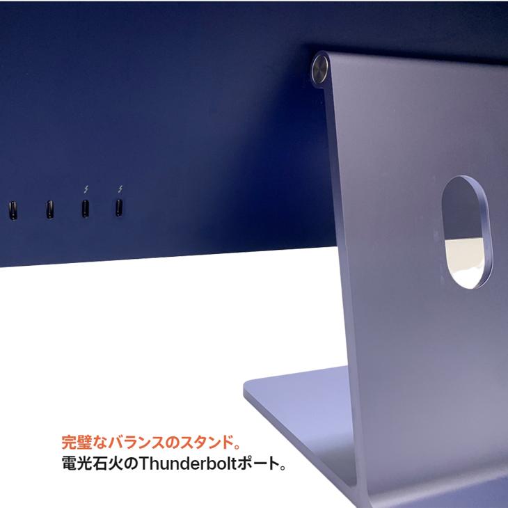 【中古】Apple iMac 24inch Z131 A2438 4.5K 2021 一体型 選べるOS Touch ID [Apple M1 8コア 16GB SSD512GB 無線 BT カメラ 24インチ Purple ]:アウトレットの画像