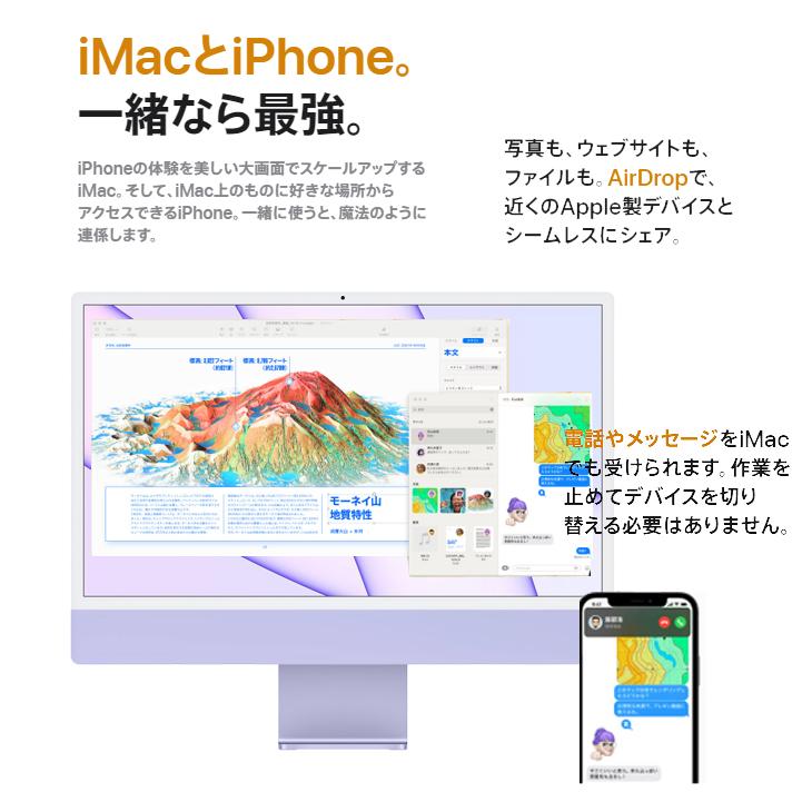 【中古】Apple iMac 24inch Z131 A2438 4.5K 2021 一体型 選べるOS Touch ID [Apple M1 8コア 16GB SSD512GB 無線 BT カメラ 24インチ Purple ]:アウトレットの画像