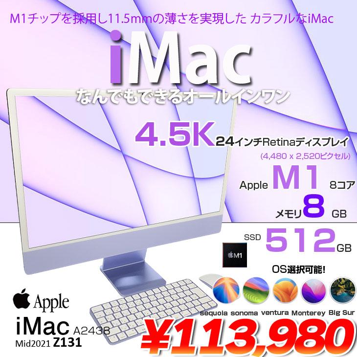 iMac(Apple) Apple iMac 24inch Z131 A2438 4.5K 2021 一体型 iMac(Apple) Apple iMac 24inch Z131 A2438 4.5K 2021 一体型