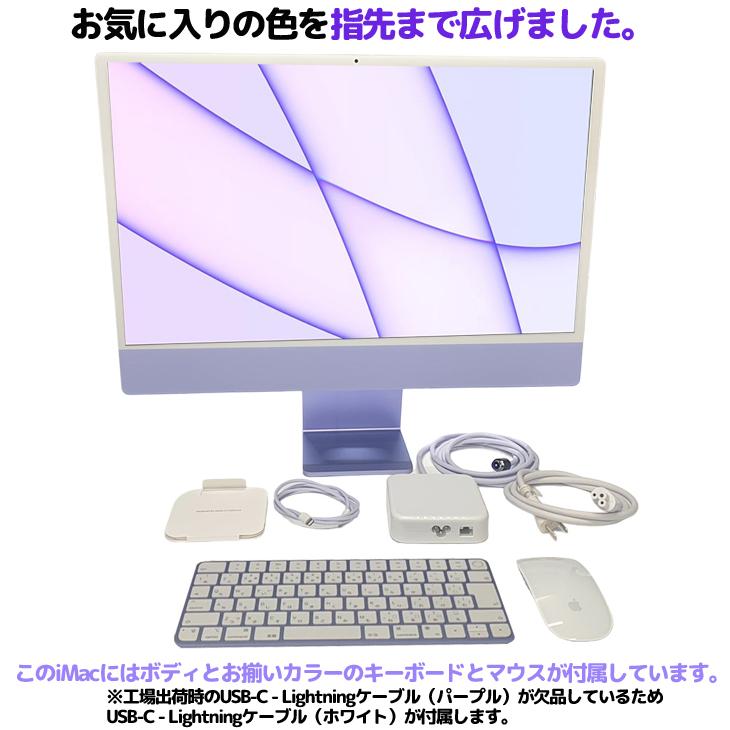 Apple iMac 24inch Z131 A2438 4.5K 2021 一体型 選べるOS Touch ID 
