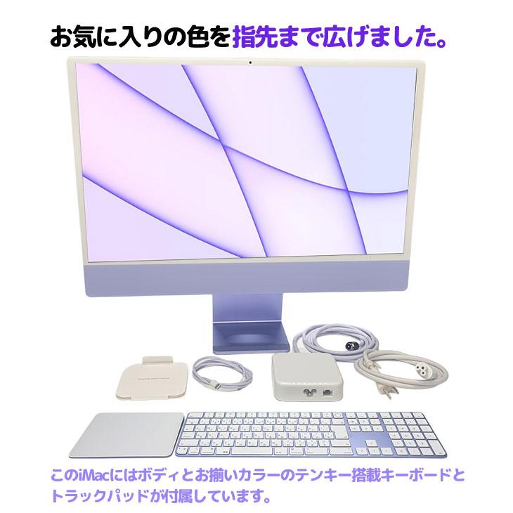 iMac（Apple） Apple iMac 24inch Z131 A2438 4.5K 2021 一体型
