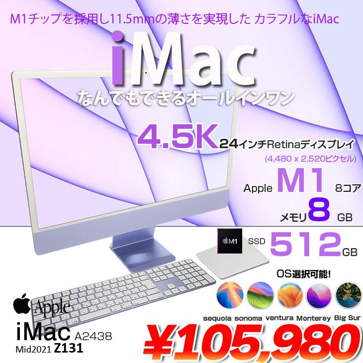 iMac デスクトップ iMac All-in-One Desktop Computer (24-inch) - Apple M4 chip