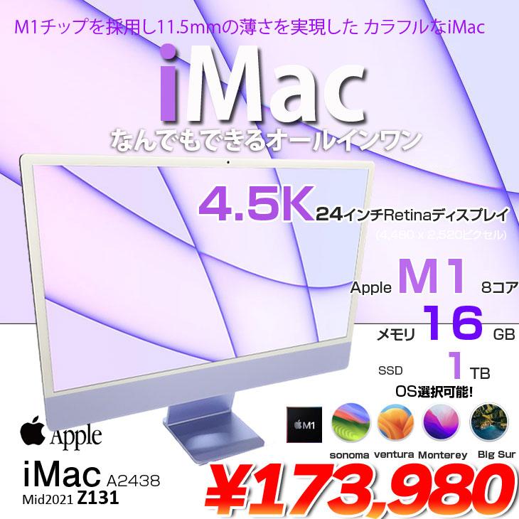 iMac（Apple） Apple iMac 24inch Z131 A2438 4.5K 2021 一体型