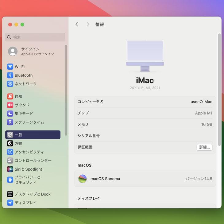 iMac（Apple） Apple iMac 24inch Z131 A2438 4.5K 2021 一体型 選べる