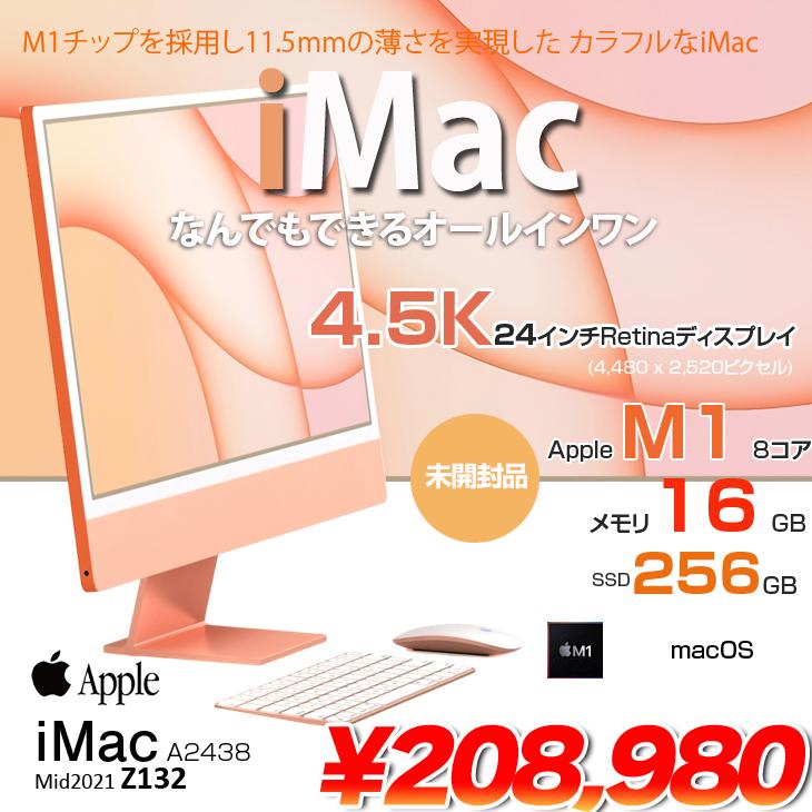 iMac(Apple) 【未開封品】Apple iMac 24inch Z132 A2438 4.5K iMac(Apple) 【未開封品】Apple iMac 24inch Z132 A2438 4.5K