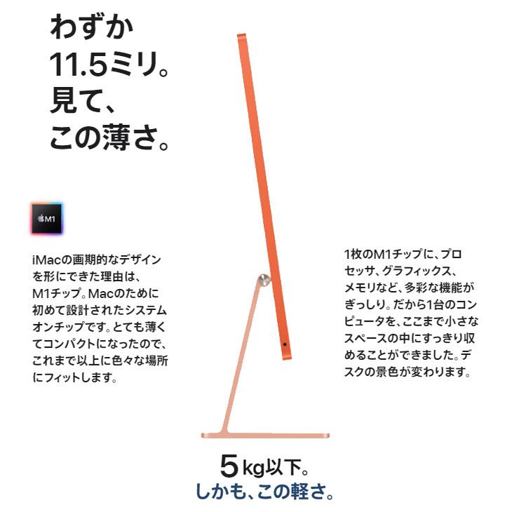 iMac(Apple) 【未開封品】Apple iMac 24inch Z132 A2438 4.5K iMac(Apple) 【未開封品】Apple iMac 24inch Z132 A2438 4.5K