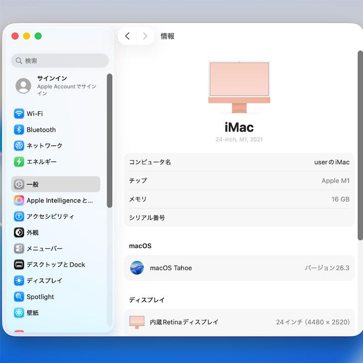 iMac（Apple） 【中古パソコン】Apple iMac 24inch Z133 A2438 4.5K