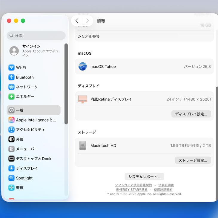 iMac（Apple） 【中古パソコン】Apple iMac 24inch Z133 A2438 4.5K