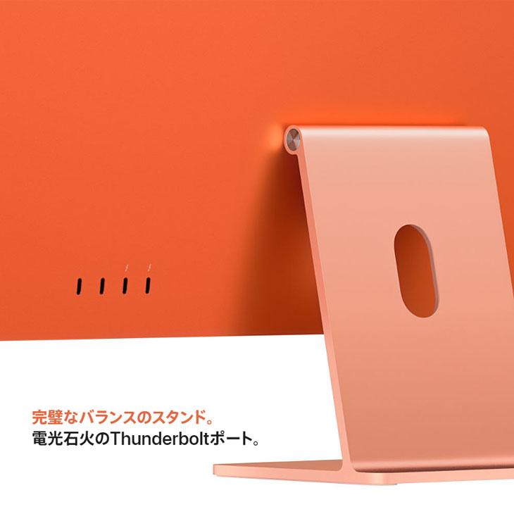 【未使用未開封】オレンジ iMac 24インチ 本体、キーボード、マウス iMac 24インチ M3 OR 8CC 10CG 16GB 512GB オレンジ ［23.5型 /Apple